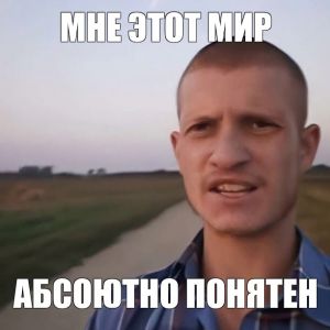 Для крепких связей необходимо разочарование